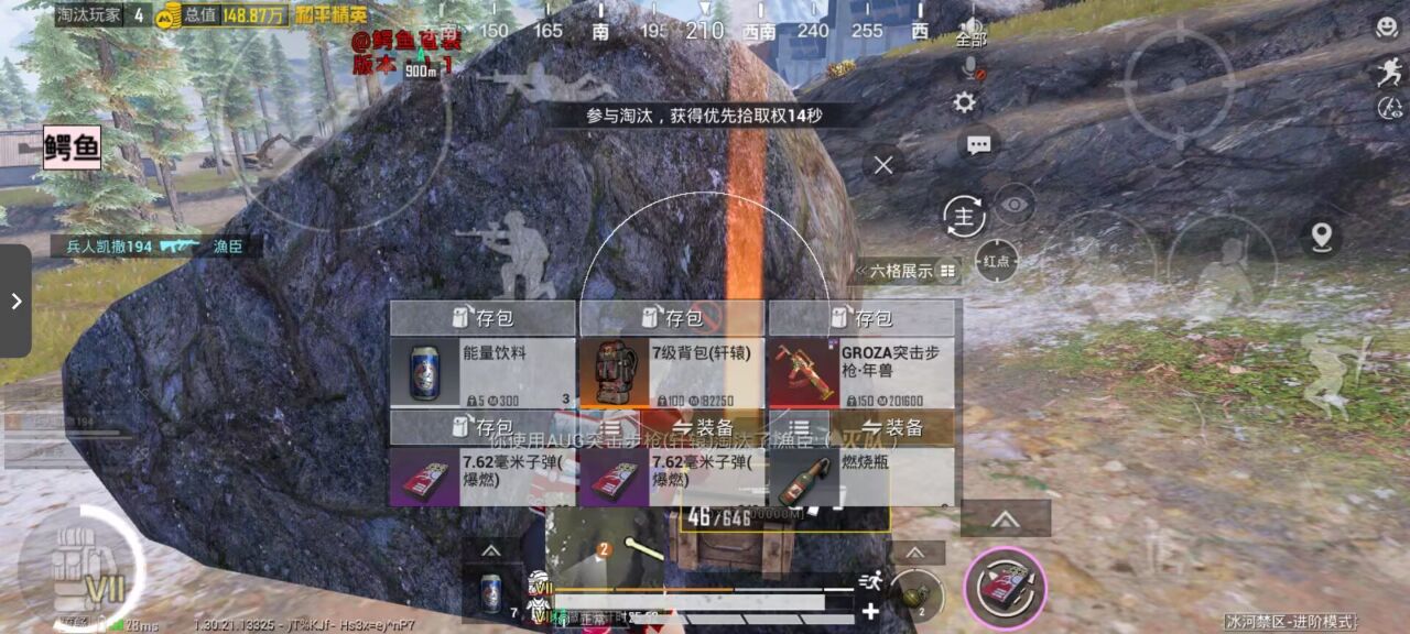 绝地求生全军出击透视挂 免费版 绝地求生全军出击透视挂 免费版 透视功能 全新体验 游戏辅助 - 相关图片
